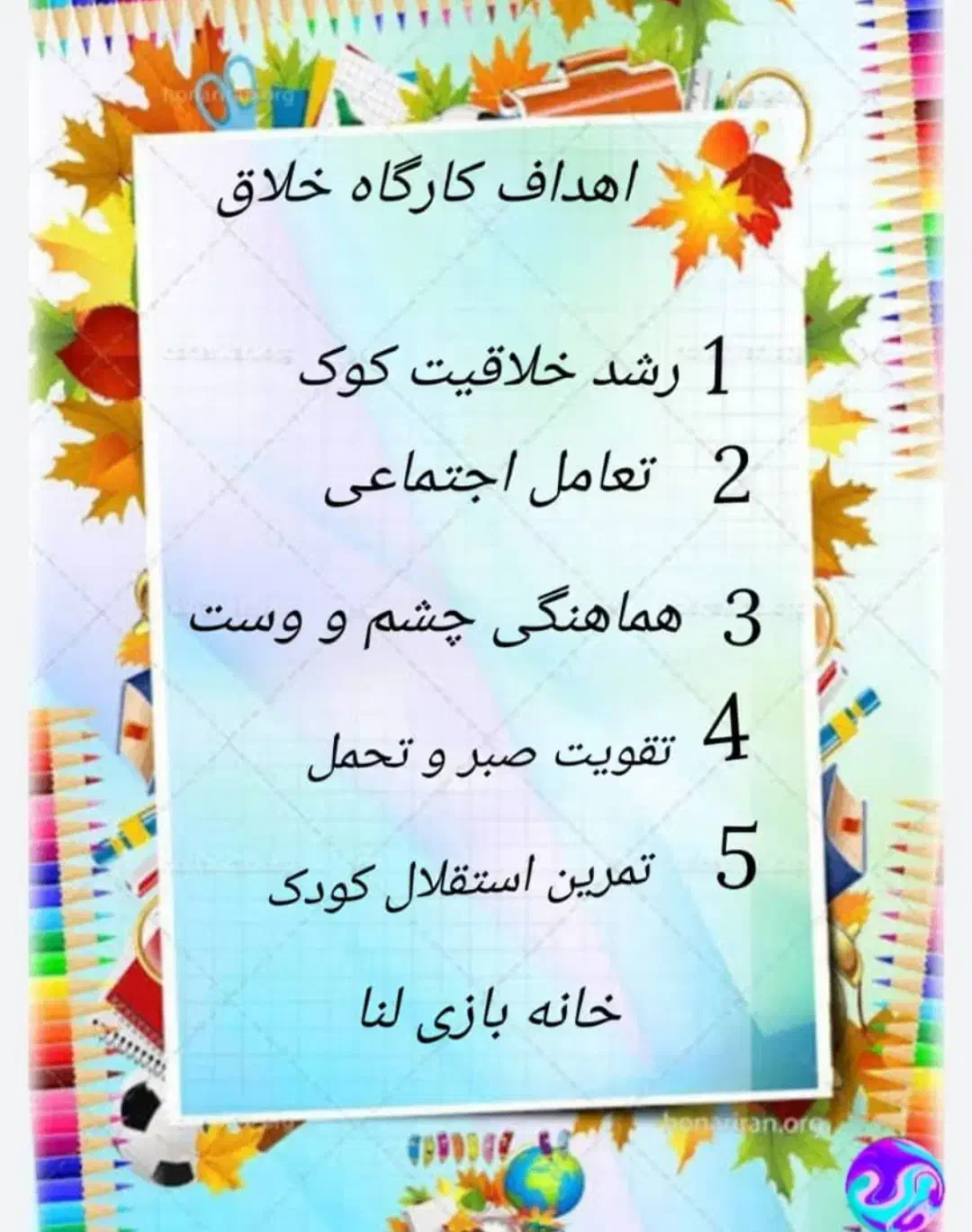 پیش مهد و خانه بازی لنا|اسباببازی|شیراز, درکی|دیوار