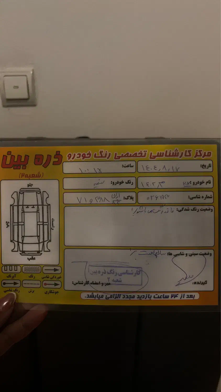 207tu3|خودرو سواری و وانت|تنکابن, |دیوار