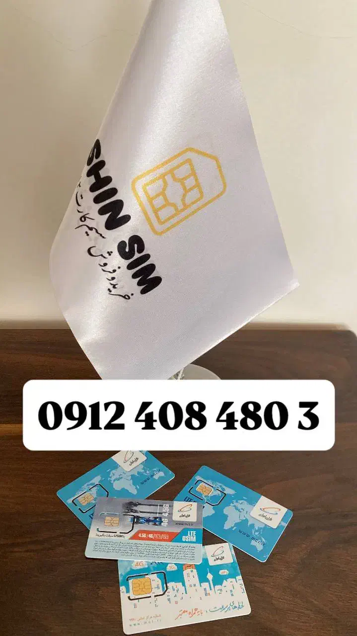 0912-408-480-3|سیم‌کارت|تهران, نارمک جنوبی|دیوار
