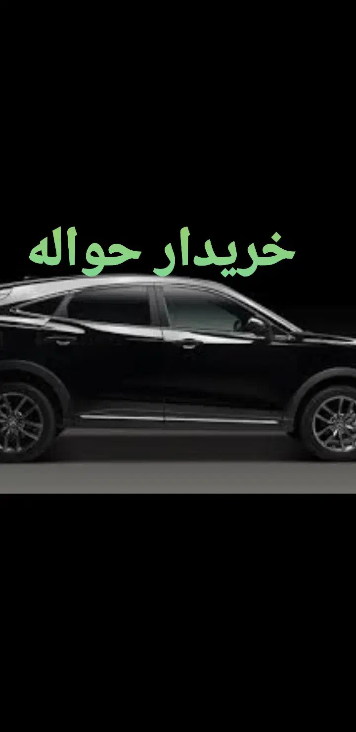 مر‌کز حواله خود‌رو|خودرو سواری و وانت|تهران, جماران (نیاوران)|دیوار