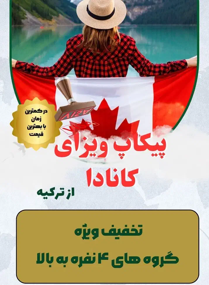 ویزای چین و پیکاپ پاسپورت و ویزای د-بی|تور و چارتر|شیراز, عفیف‌آباد|دیوار