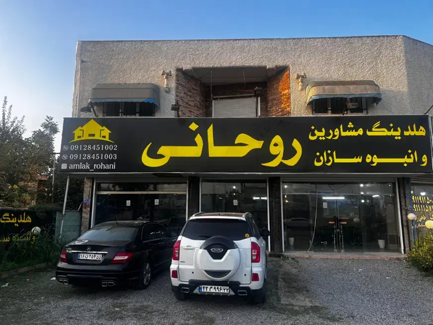 جذب نیروی گردش آقا در مشاور املاک روحانی|استخدام اداری و مدیریت|محمودآباد, |دیوار