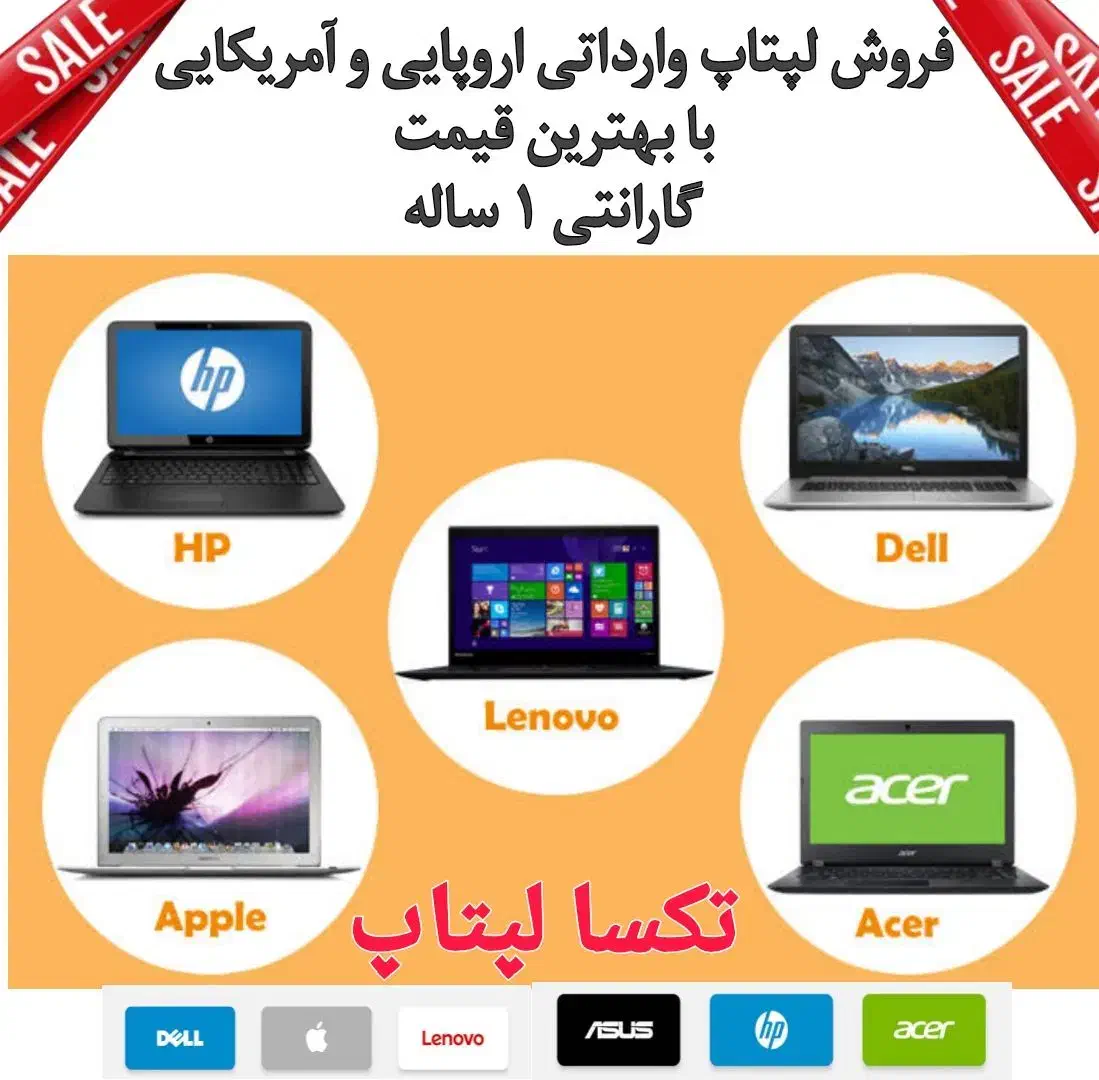 لپ تاپ های گارانتیدار استوک اروپا زیرقیمت کل ایران|رایانه همراه|تهران, میرداماد|دیوار