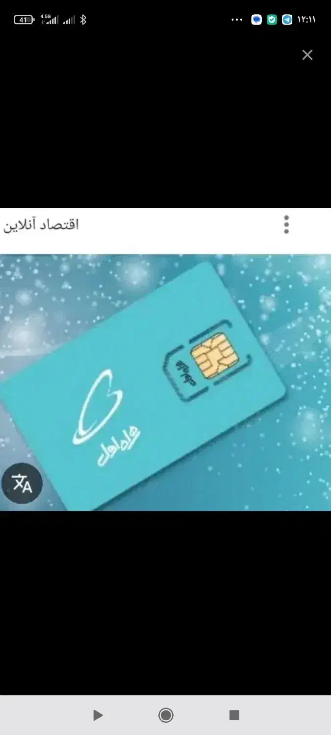 09124920415کد 4|سیم‌کارت|ورامین, ورامین|دیوار