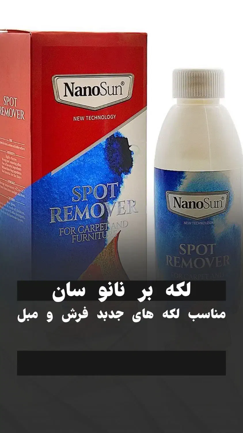 شیشه پاکن نانو|لوازم نظافت|مشهد, امین آباد|دیوار