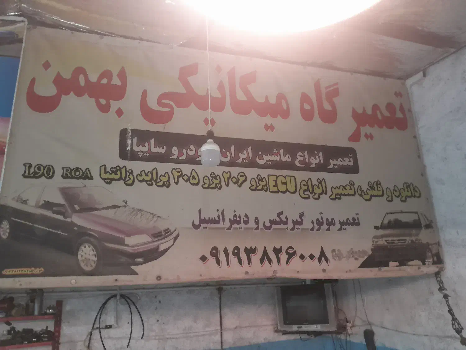 شاگرد مکانیک و جلوبندی سازی|استخدام صنعتی، فنی، مهندسی|تاکستان, |دیوار