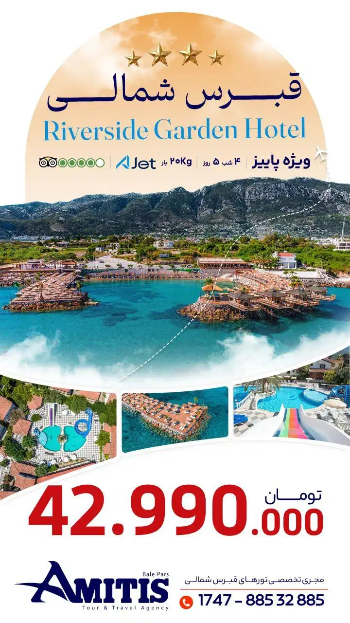 باکو-آنتالیا- کوالالانپور اقساطی|تور و چارتر|تهران, زعفرانیه|دیوار