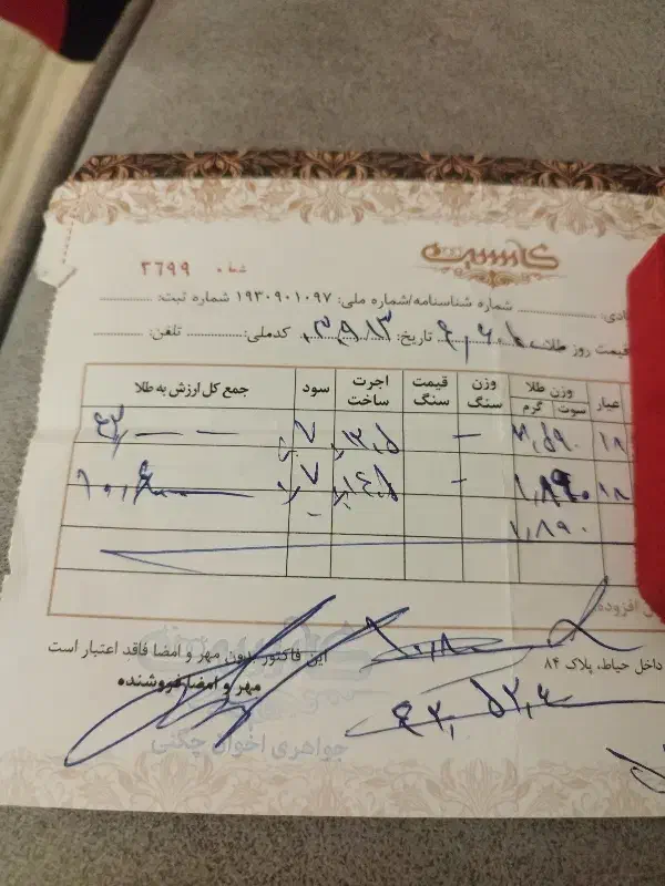 طلا|جواهرات|خرم‌آباد, |دیوار