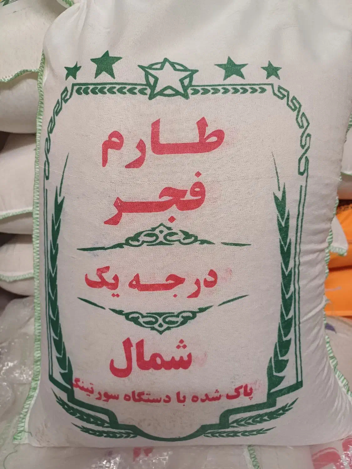 برنج طارم عطری کشت اول|خوردنی و آشامیدنی|کاشان, فاز ۲ ناجی آباد|دیوار