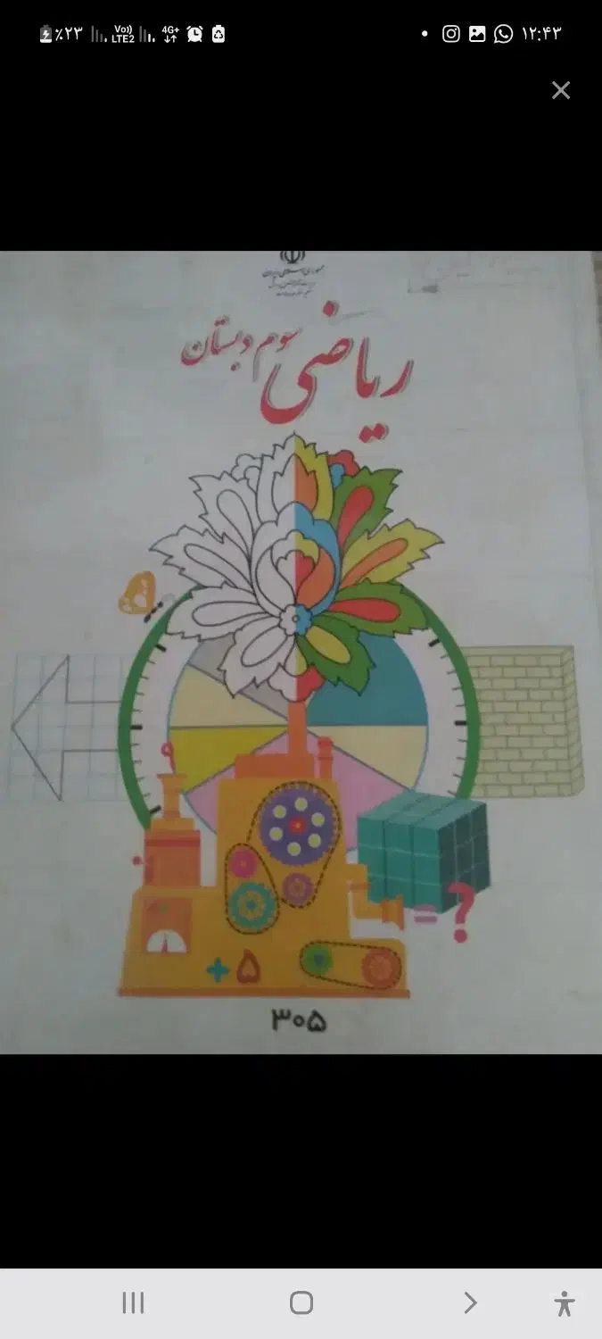 کتابهای سوم چهارم پنجم|کتاب و مجله آموزشی|ارومیه, |دیوار