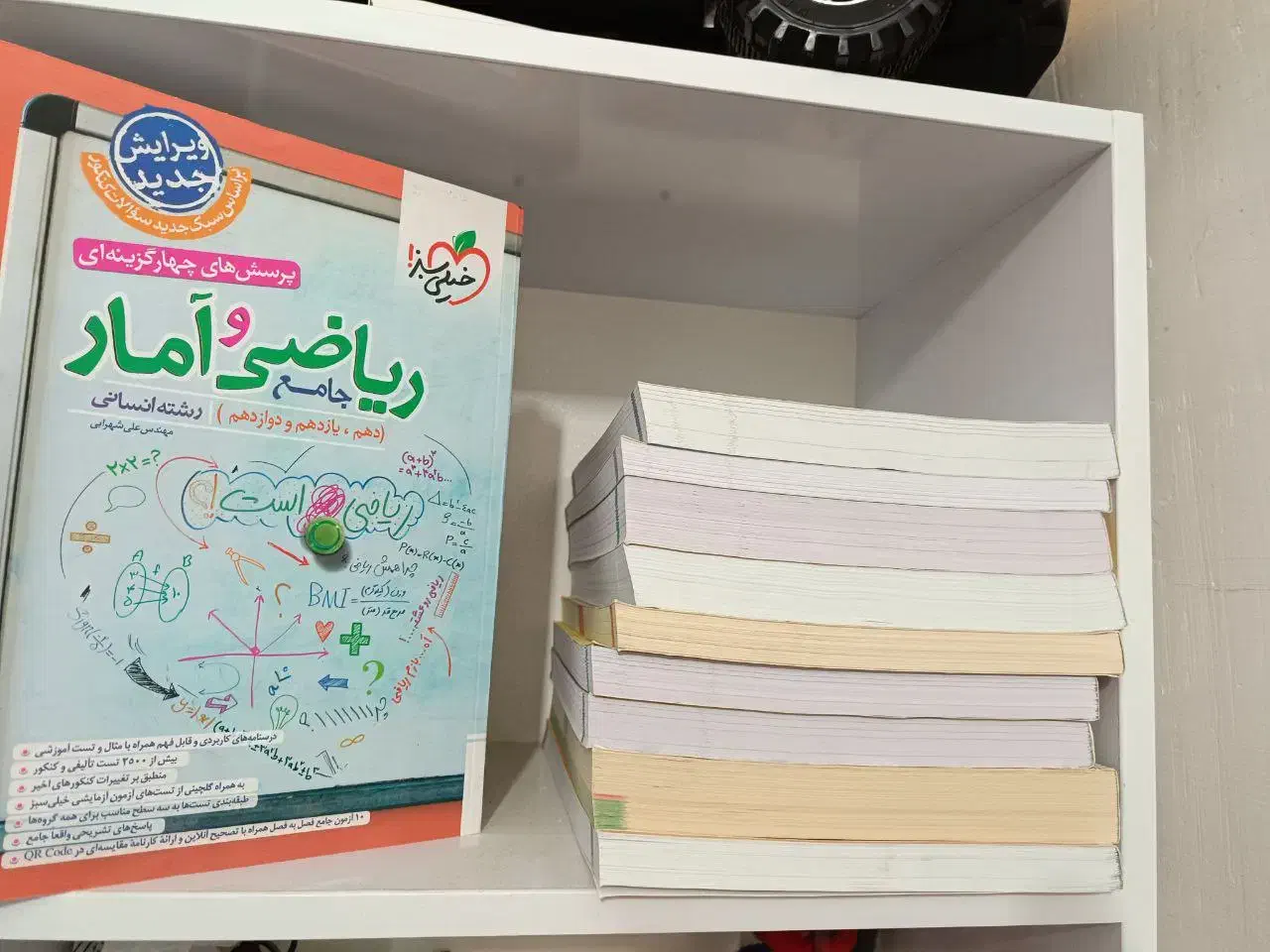 کتاب کامل کمک درسی قلم چی(رشته انسانی)|کتاب و مجله آموزشی|جوانرود, |دیوار