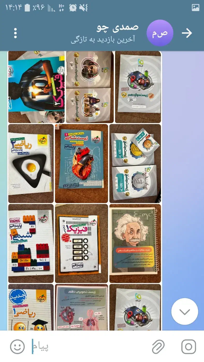 کتاب‌‌های کمک‌اموزشی تجربی|کتاب و مجله آموزشی|سنندج, |دیوار