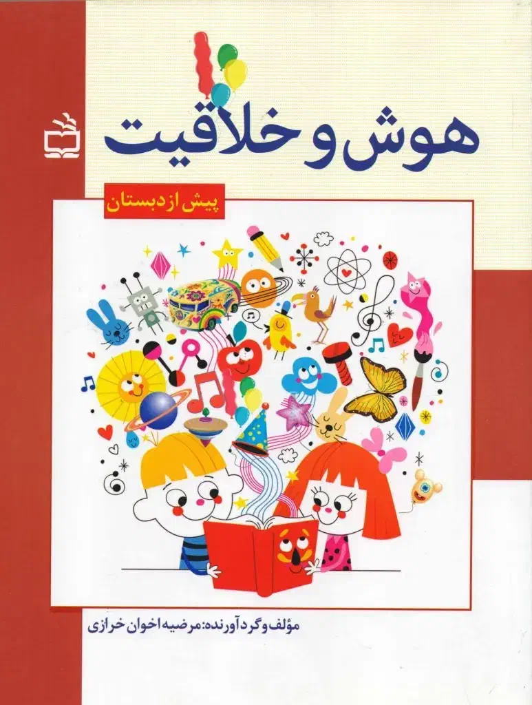 برگزاری کلاس های هوش وخلاقیت،فن بیان(باشهریه مناسب|خدمات آموزشی|زنجان, |دیوار