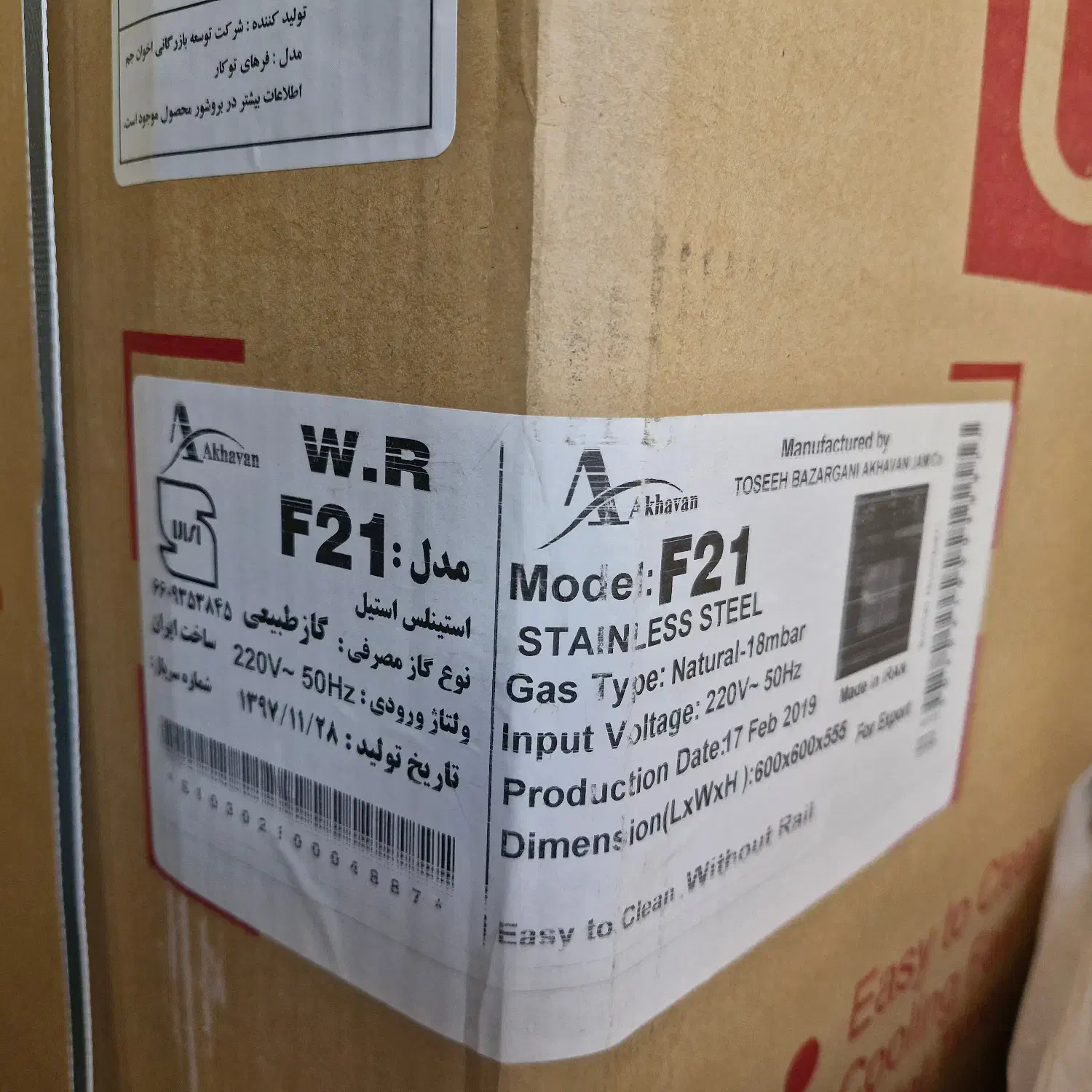 فر تو کار گازی اخوان مدل F21|اجاق گاز و لوازم برقی پخت‌وپز|پردیس, فاز ۲|دیوار