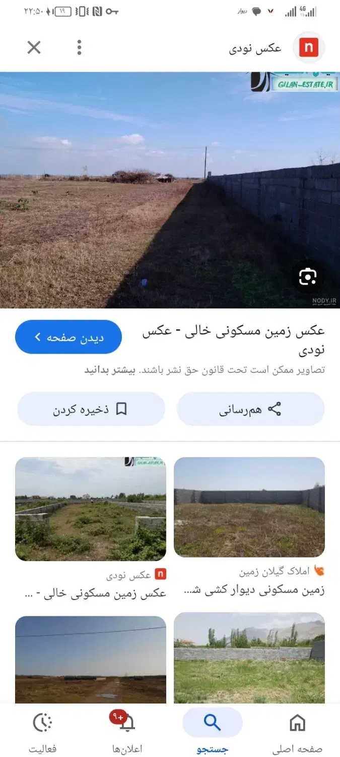 یک قطعه زمین مسکونی در دهستان راک|فروش زمین و ملک کلنگی|سوق, |دیوار