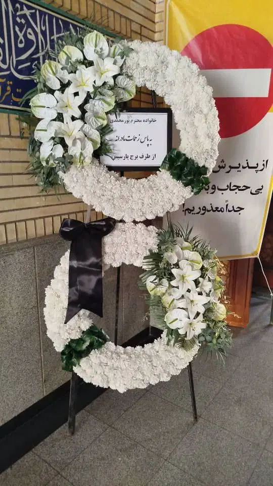 اجاره تاج گل مصنوعی خیریه ۳۵۰|خدمات پذیرایی، مراسم|کرج, جهانشهر|دیوار