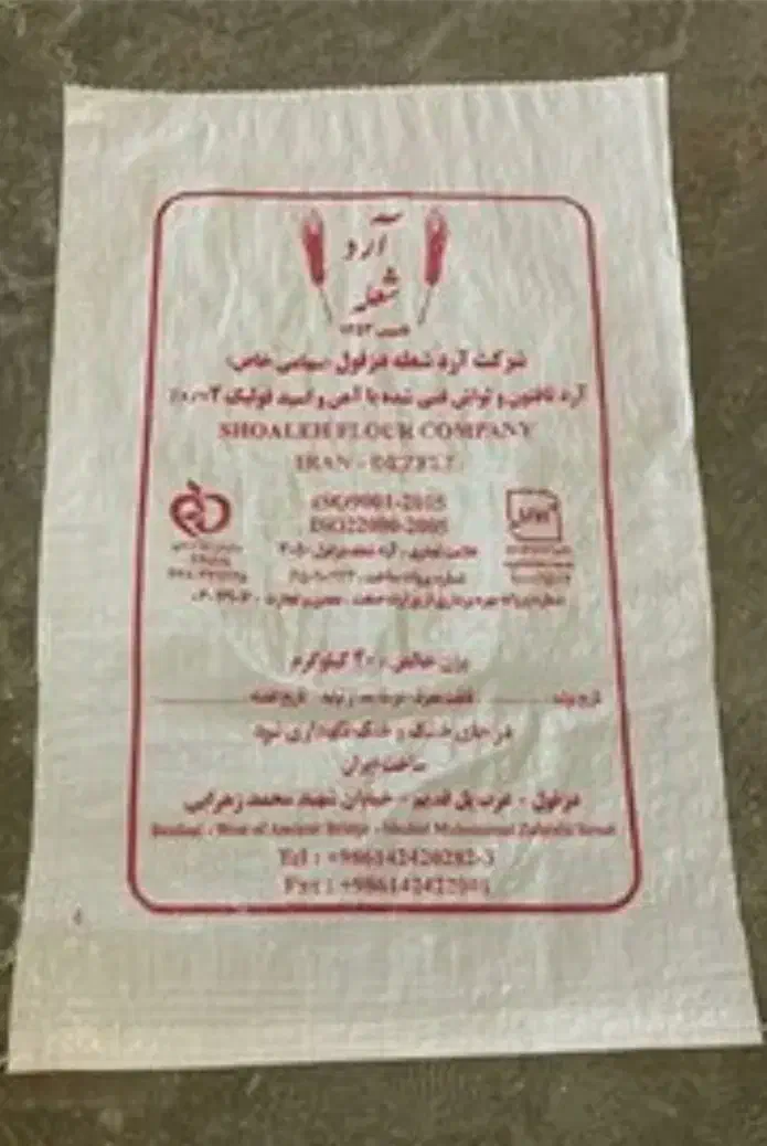 فروش ۱۵۰عددکیسه خالی جای آردکاملاسالم وتمیز|ظروف نگهدارنده، پلاستیکی، یکبارمصرف|دهلران, |دیوار