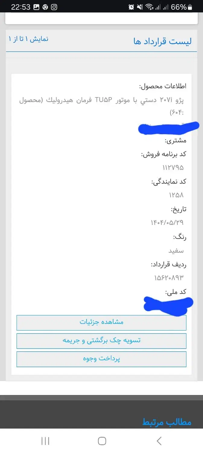 حواله 207|خودرو سواری و وانت|کرج, خرمدشت|دیوار