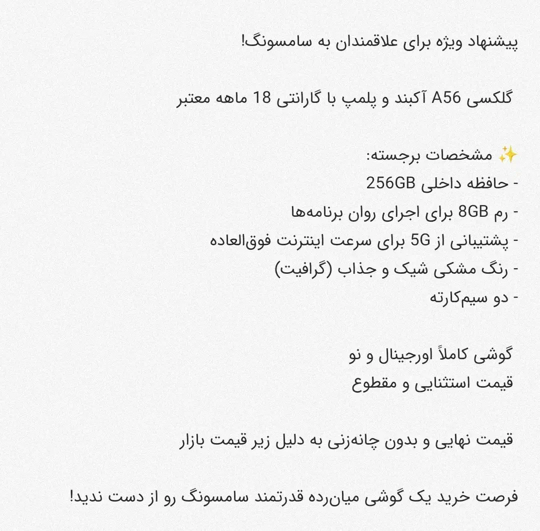 Samsung  a56 سامسونگ|موبایل|بندر کنگان, |دیوار