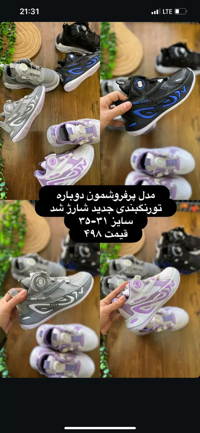 کتونی ویژه مدارس|کفش و لباس بچه|زنجان, |دیوار