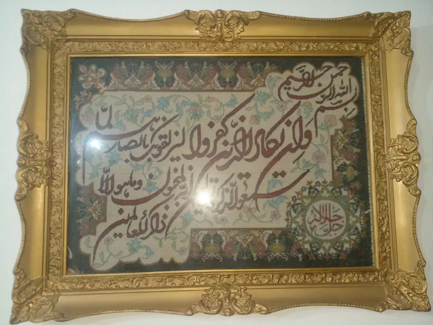 گواهینامه گم شده|اشیا|اردبیل, |دیوار