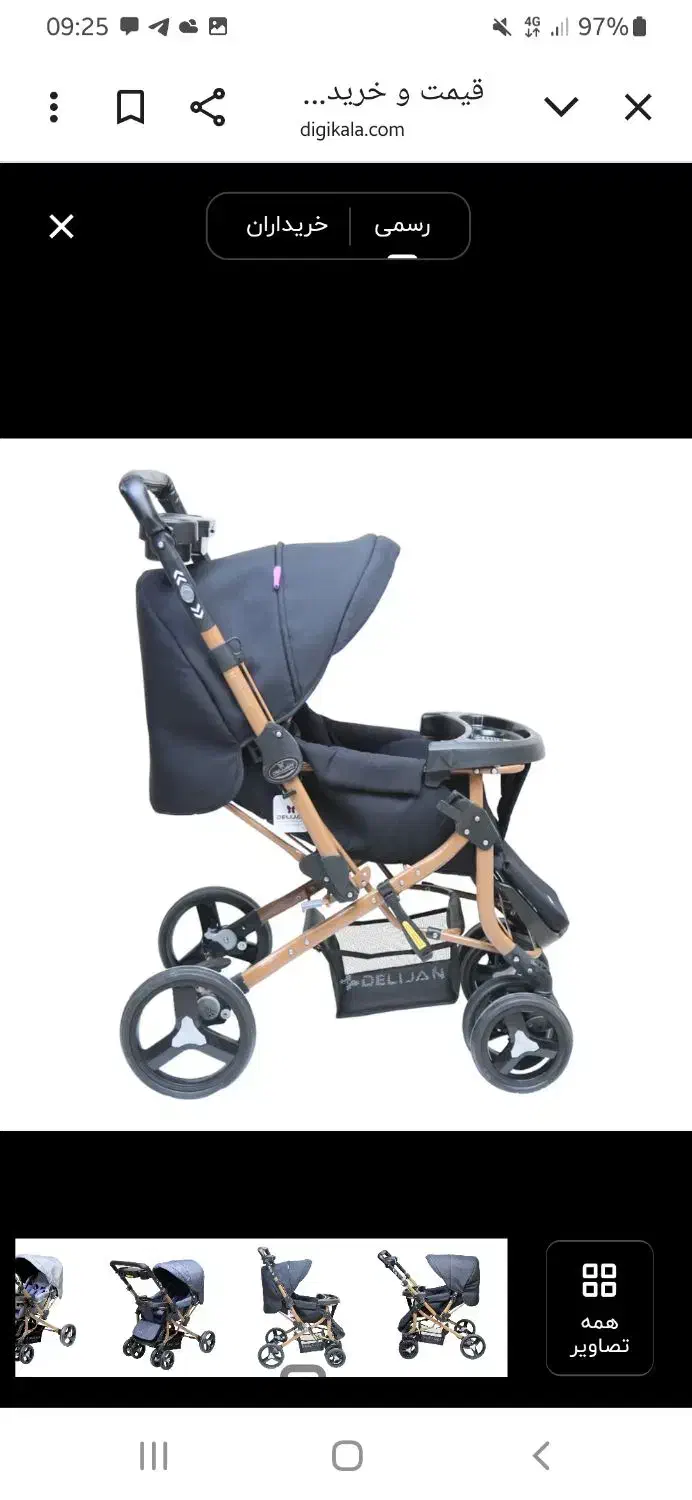 کالسکه دلیجان مدل بنیتا|کالسکه و لوازم جانبی|لنجان, |دیوار