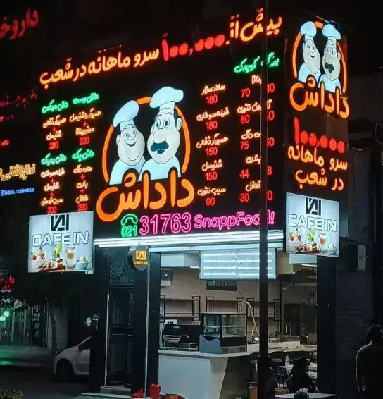 تابلو سازی نئون کامپوزیت چلینوم لایتباکس باضمانت|فروشگاه و مغازه|تهران, فردوسی|دیوار