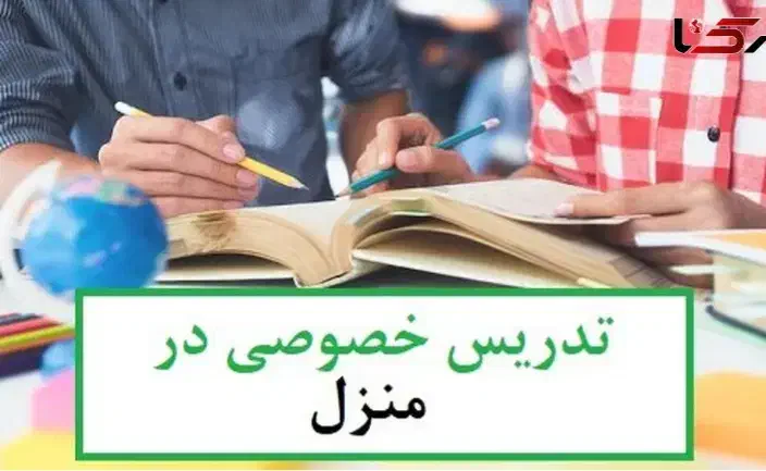 تدریس خصوصی|خدمات آموزشی|قائن, |دیوار