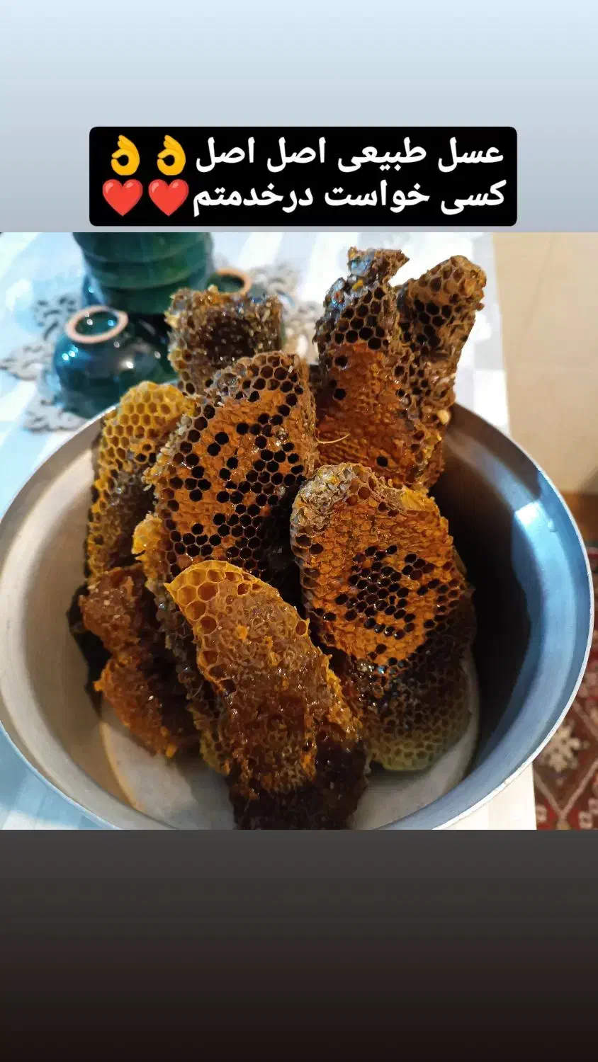 عسل صد در صد طبیعی|خوردنی و آشامیدنی|خنداب, |دیوار