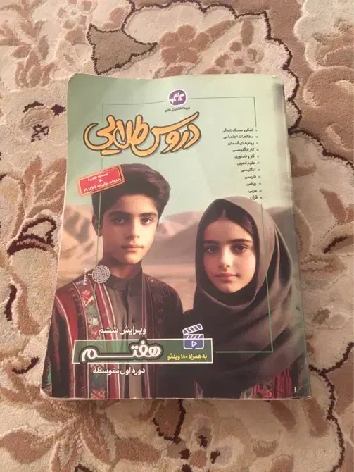 کتاب کار|لوازم التحریر|دوگنبدان, |دیوار