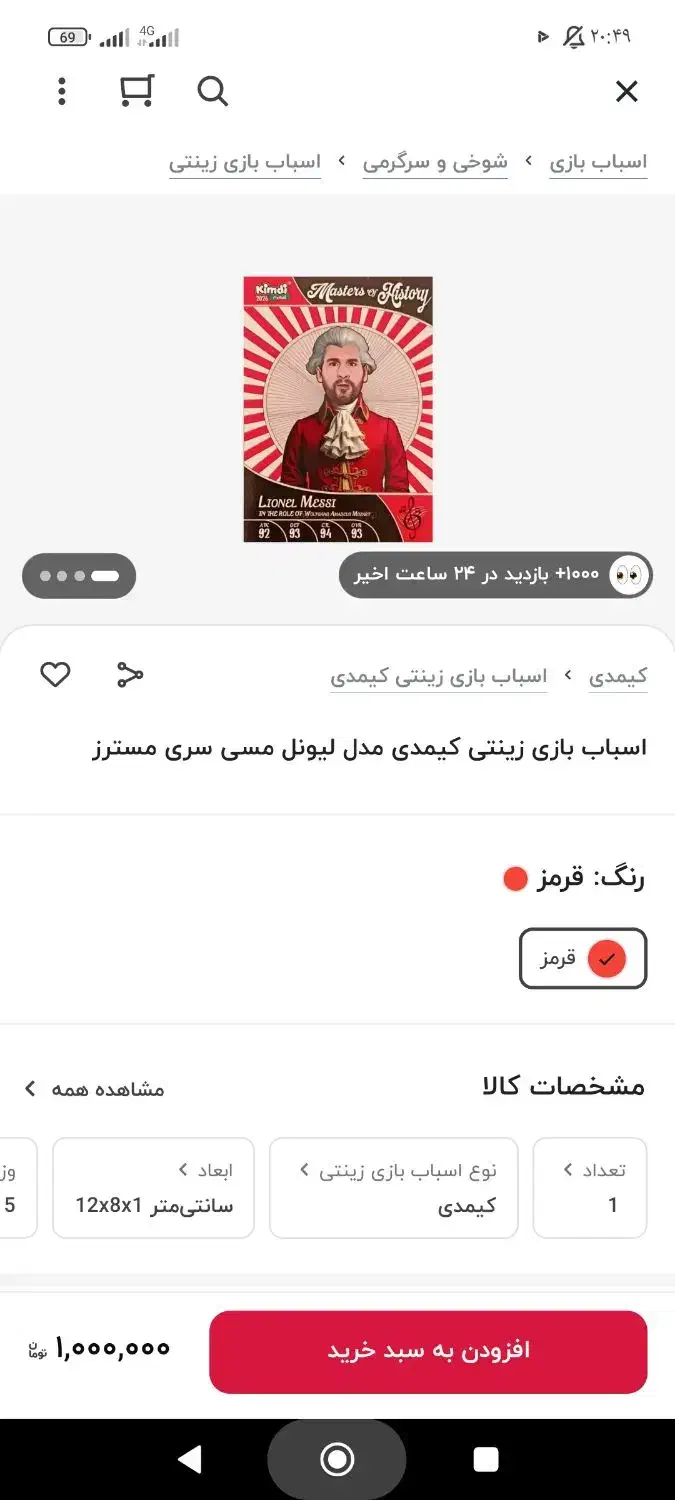 کیمدی 2026|اسباببازی|فولادشهر, مسکن مهر فولادشهر|دیوار