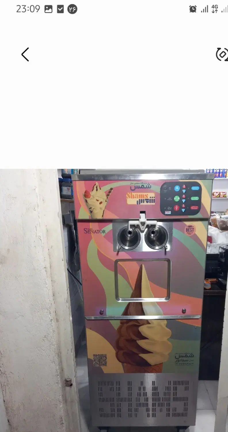 قیفی ساز شمس مدل سناتور|کافیشاپ و رستوران|آق قلا, |دیوار