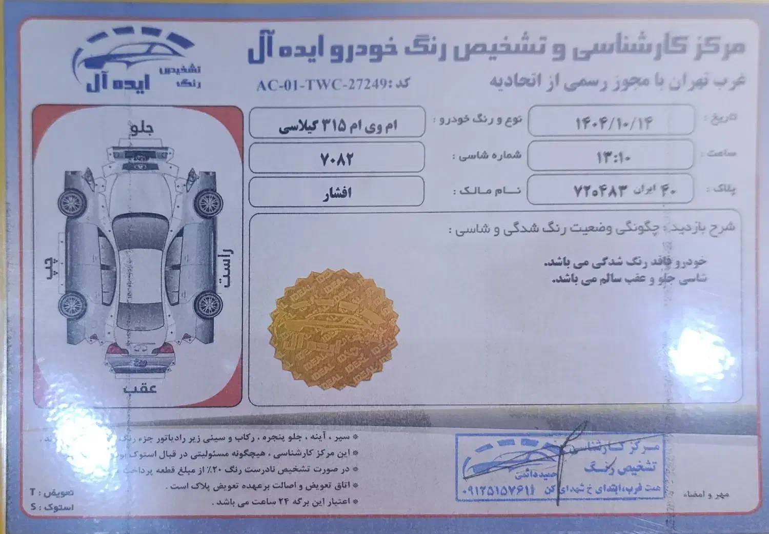 ام وی ام مدل 98|خودرو سواری و وانت|قرچک, صالح آباد|دیوار