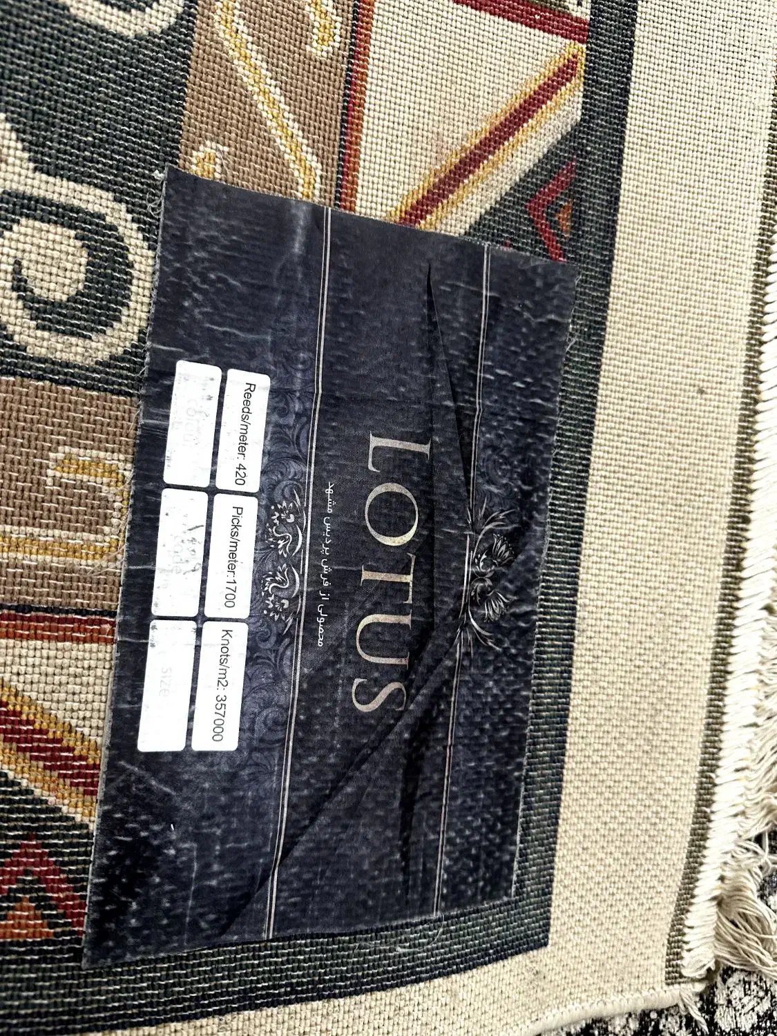 فرش ماشینی|فرش|زنجان, |دیوار