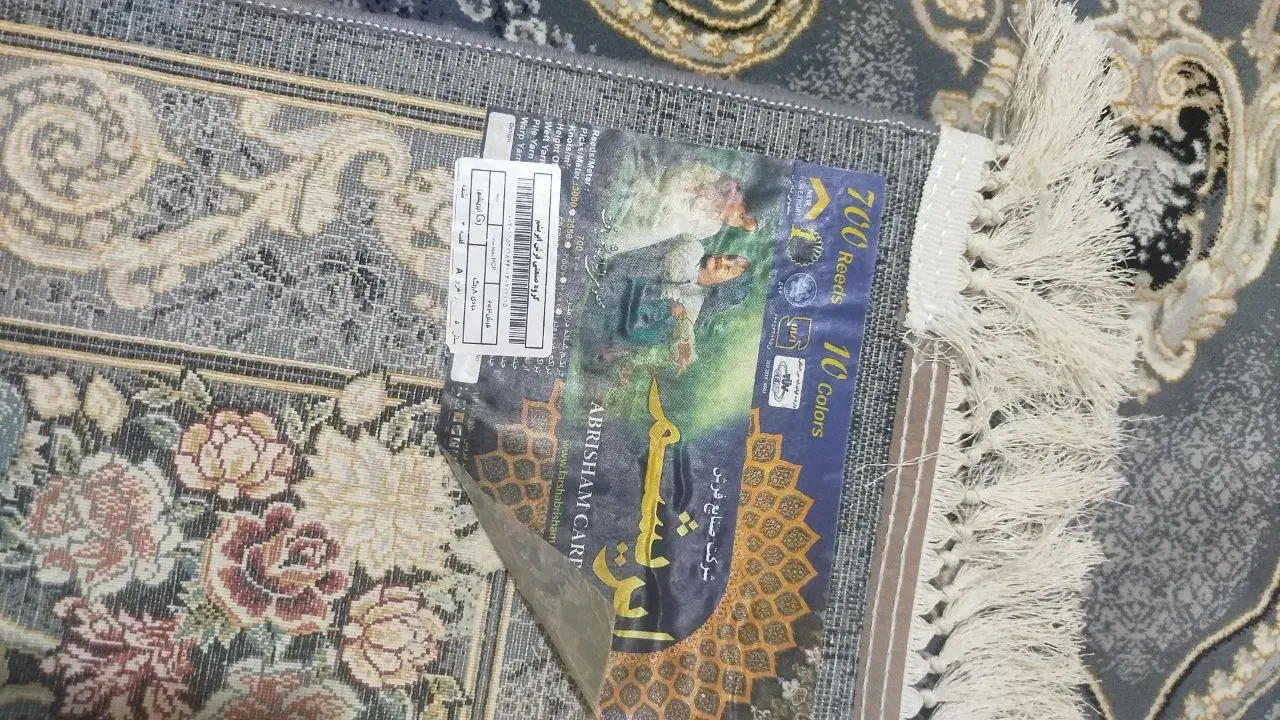 فرش ۶متری|فرش|میاندوآب, |دیوار