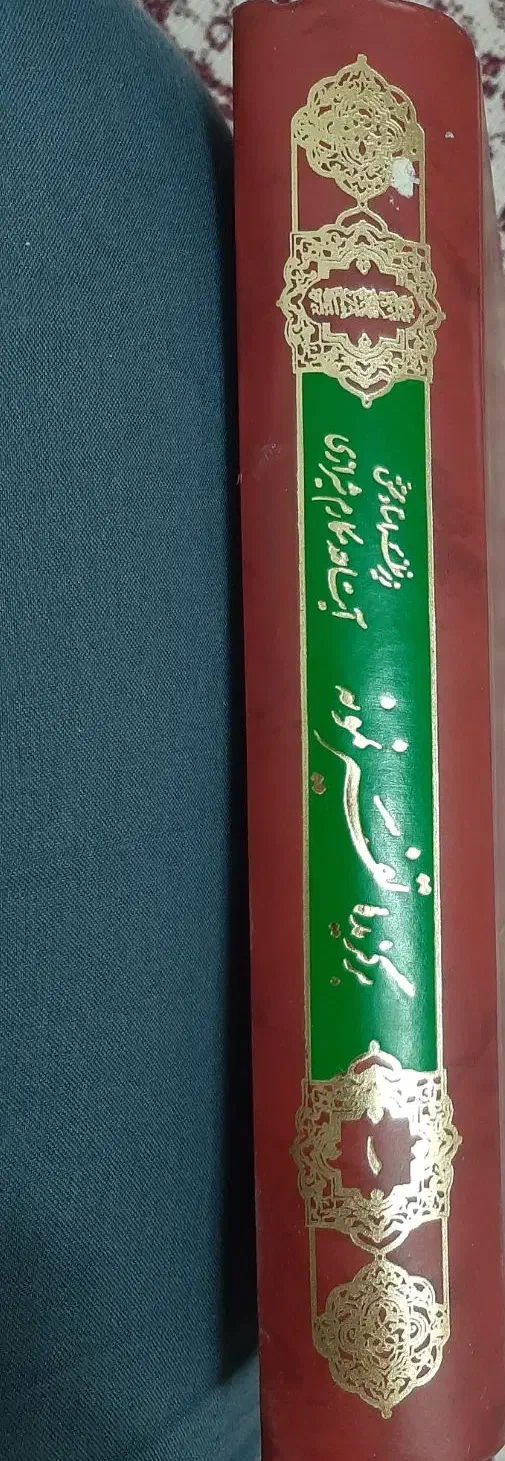 برگزیده تفسیر نمونه جلد ۱|کتاب و مجله آموزشی|قم, پردیسان|دیوار