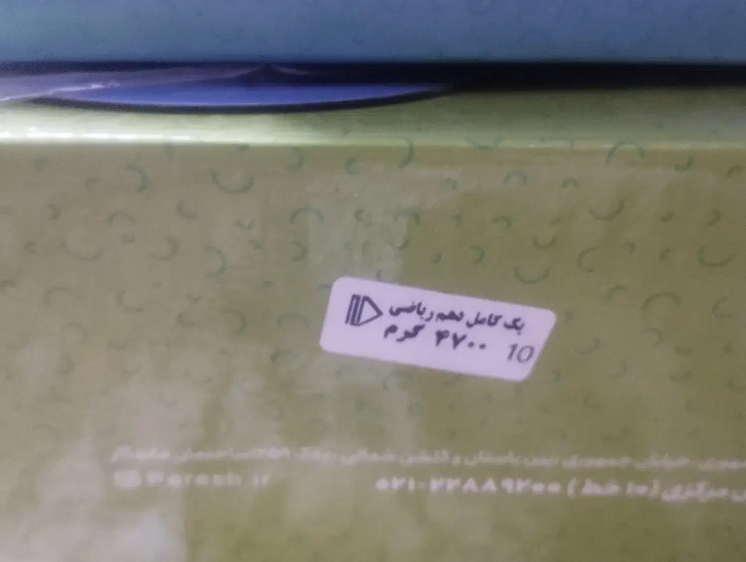 پگ آموزشی پرش رشته ریاضی سال دهم و یازدهم|کتاب و مجله آموزشی|قم, زنبیل آباد|دیوار