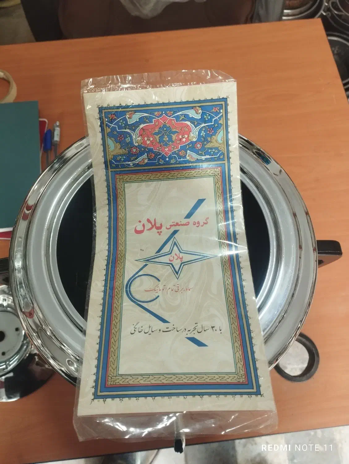 سماور برقی نو|سماور، چای‌ساز، قهوه‌ساز|پاکدشت, پاکدشت (مامازند)|دیوار