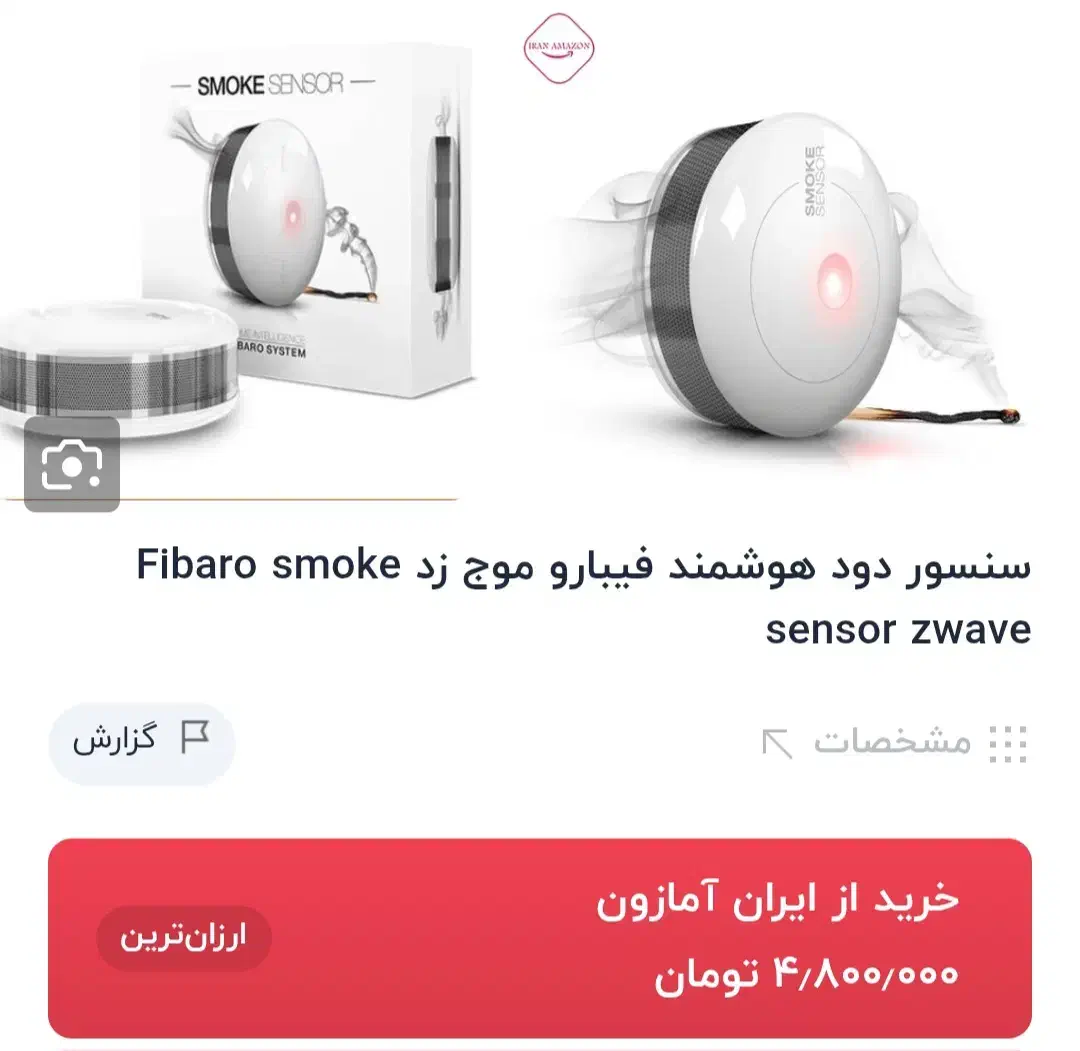 سنسور هوشمند دود|ابزارآلات|تهران, دولاب|دیوار