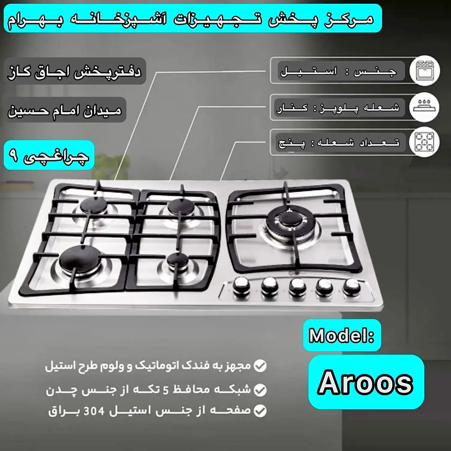 پک گازتوکار هود (باهم) رومیزی شیشه صفحه ای مدلB391|اجاق گاز و لوازم برقی پخت‌وپز|مشهد, ایثارگران|دیوار