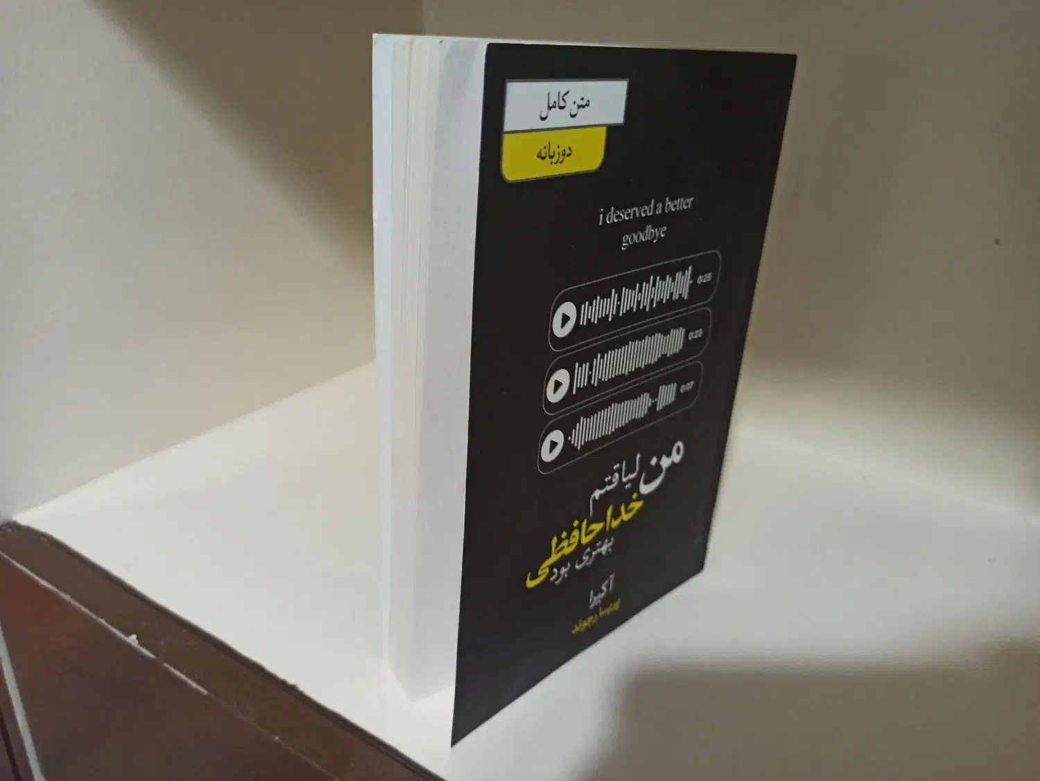 کتاب زیبا و با ارزش|کتاب و مجله تاریخی|دهدشت, |دیوار