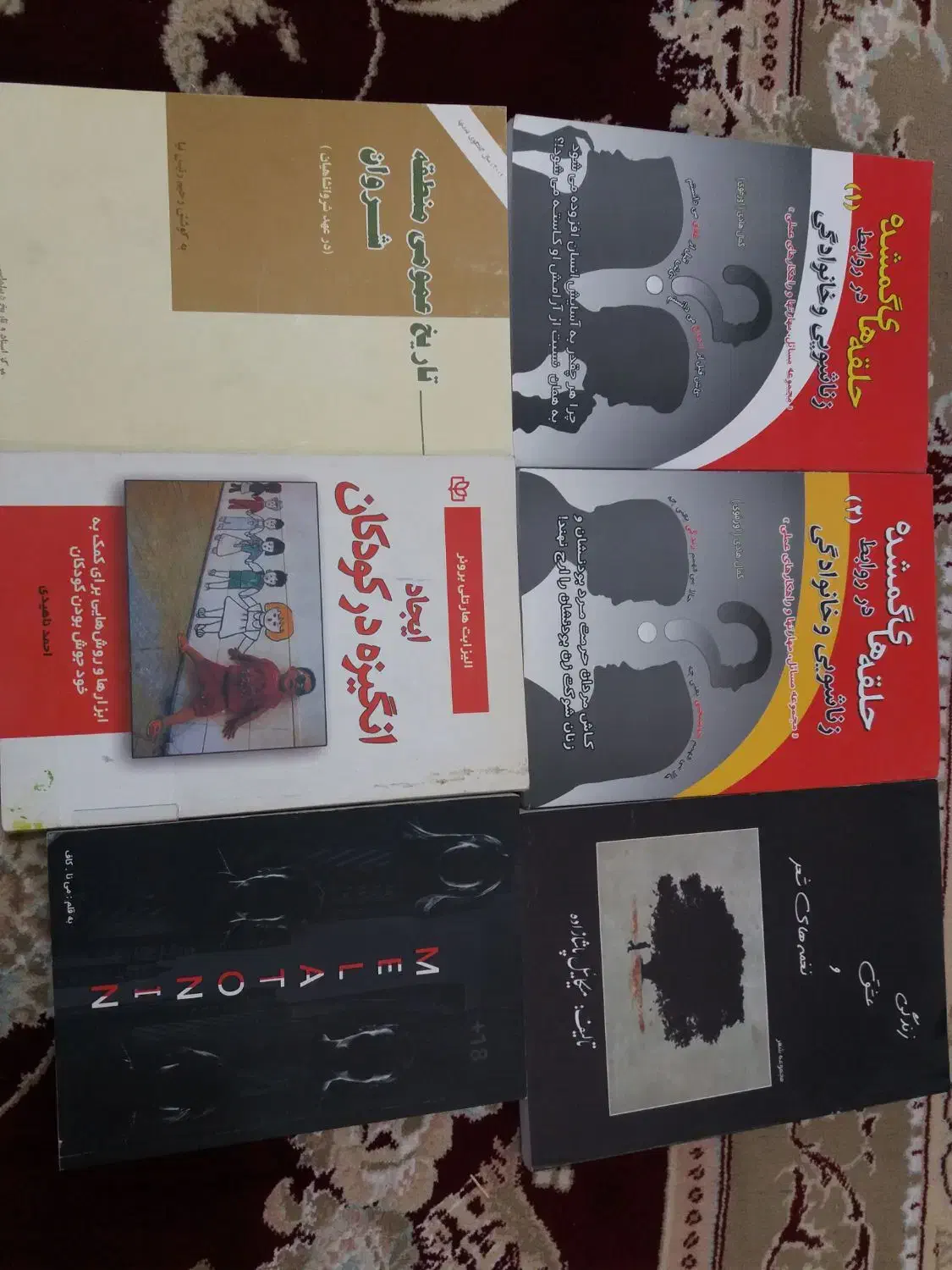 کتاب و مجله خواندنی|کتاب و مجله مذهبی|میاندوآب, |دیوار