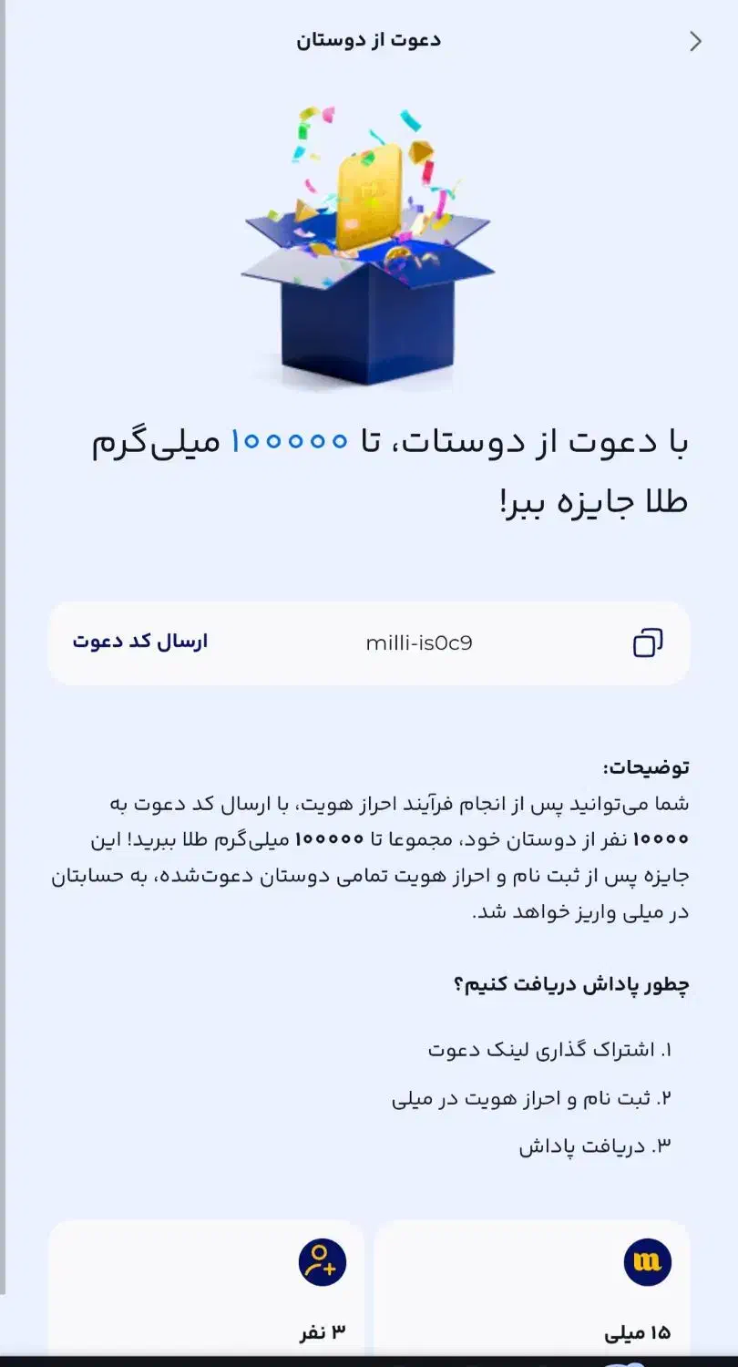 کمپین سایت طلا و نقره +هدیه|کارت هدیه و تخفیف|شیروان (خراسان), |دیوار