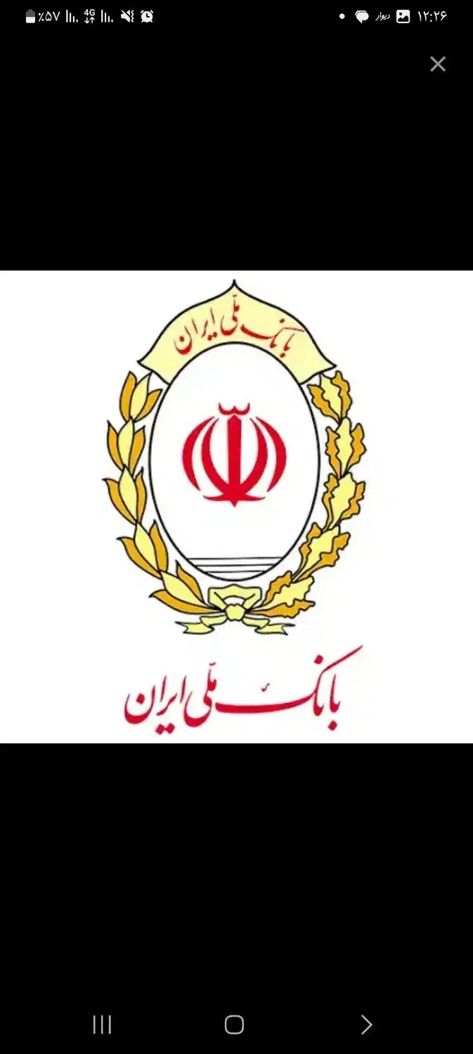 وام بانک ملی طرح مهربانی|خدمات مالی، حسابداری، بیمه|قم, زنبیل آباد|دیوار