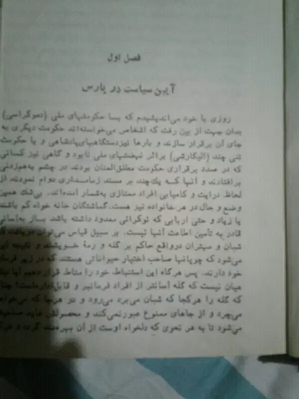 کتاب سیرت کوروش|کتاب و مجله تاریخی|قزوین, |دیوار