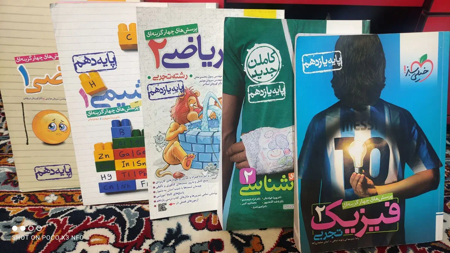 کتاب تست های کنکور|لوازم التحریر|ساوه, |دیوار