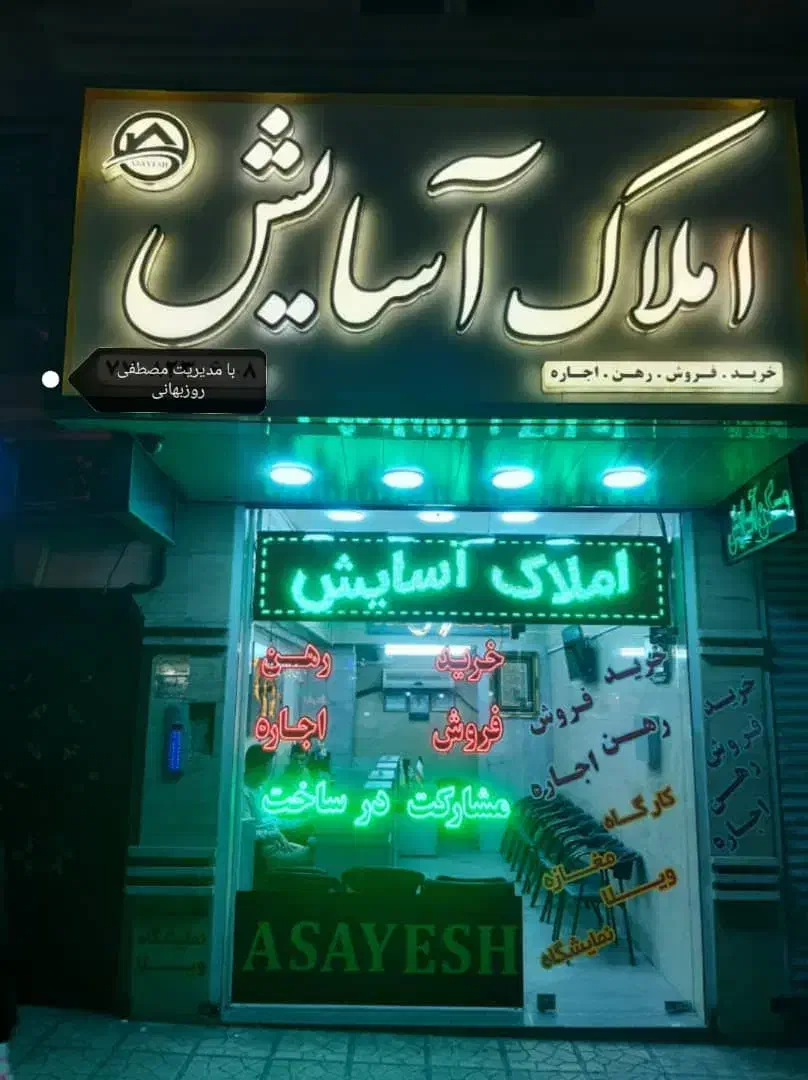 ۶۰مترآپارتمان یک خوابه فول امکانات(آسایش سراج )|اجارهٔ آپارتمان|تهران, اوقاف|دیوار