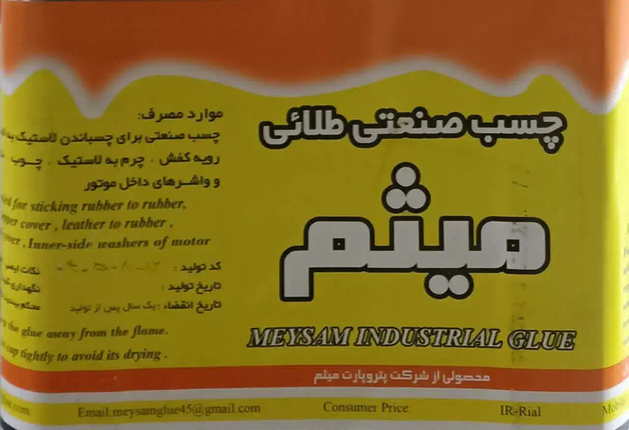 چسب فرنگی میثم|ابزارآلات|قم, قلعه کامکار|دیوار