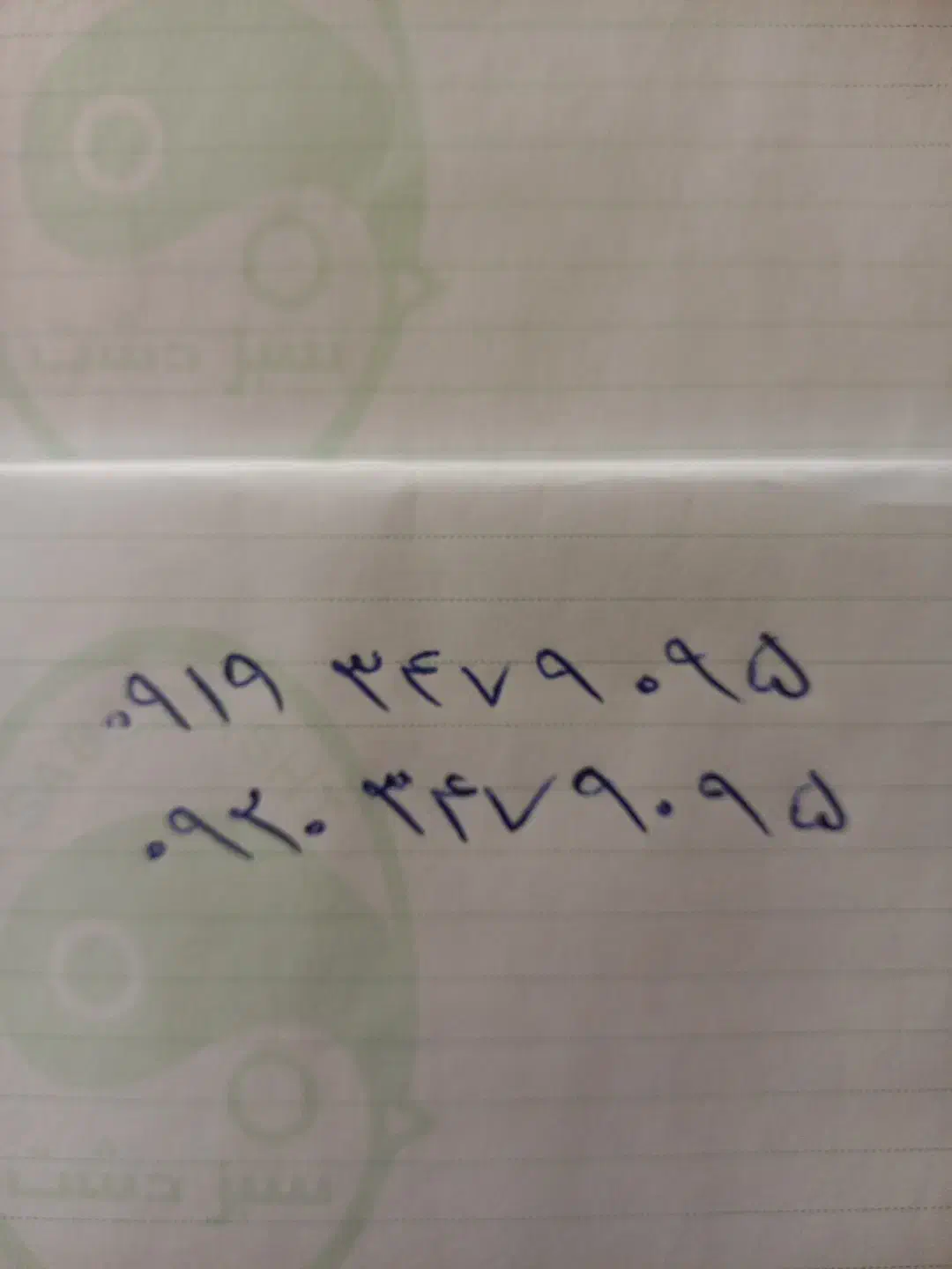 9095 347 0919|سیم‌کارت|زنجان, |دیوار