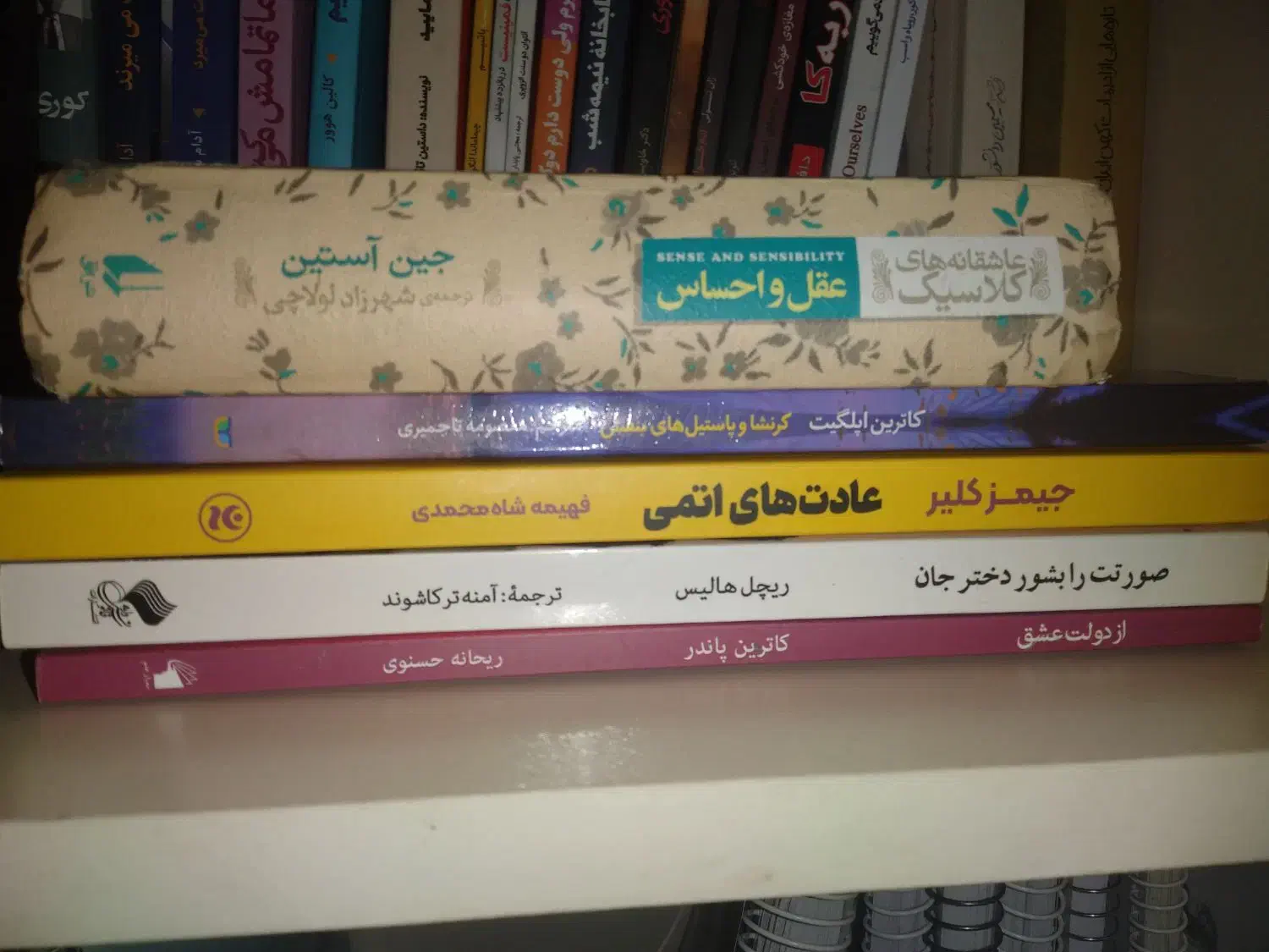 رمان|کتاب و مجله ادبی|قزوین, |دیوار